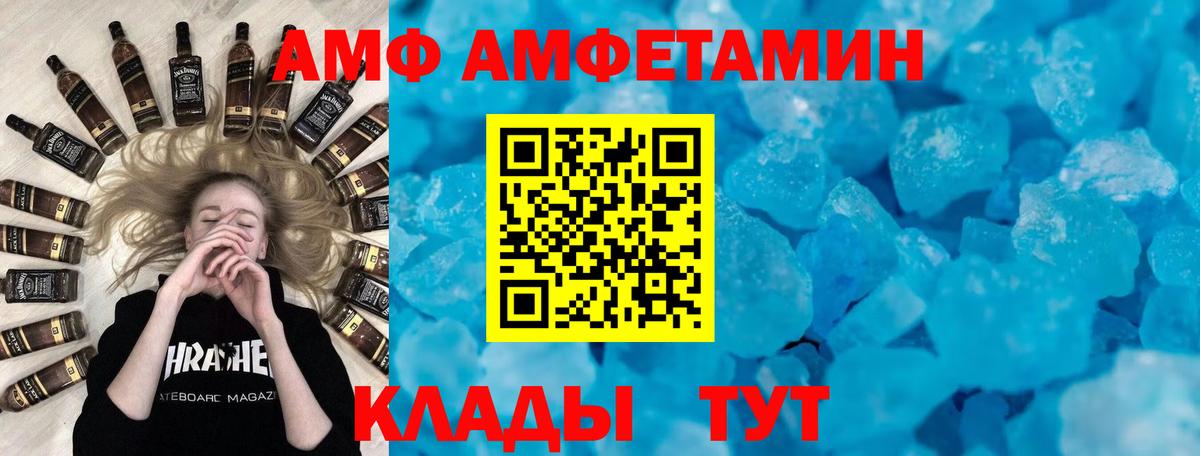 АМФЕТАМИН  Вход с VPN  Амфетамин  АМФЕТАМИН Premium  mega зеркало  Мирный 