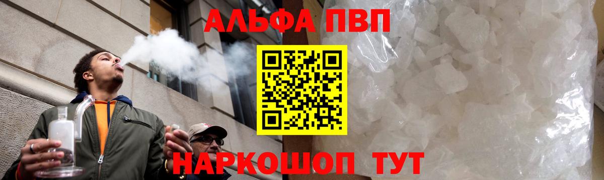 А ПВП кристаллы  Вход с VPN  A PVP крисы CK  Alfa_PVP VHQ  Мирный 