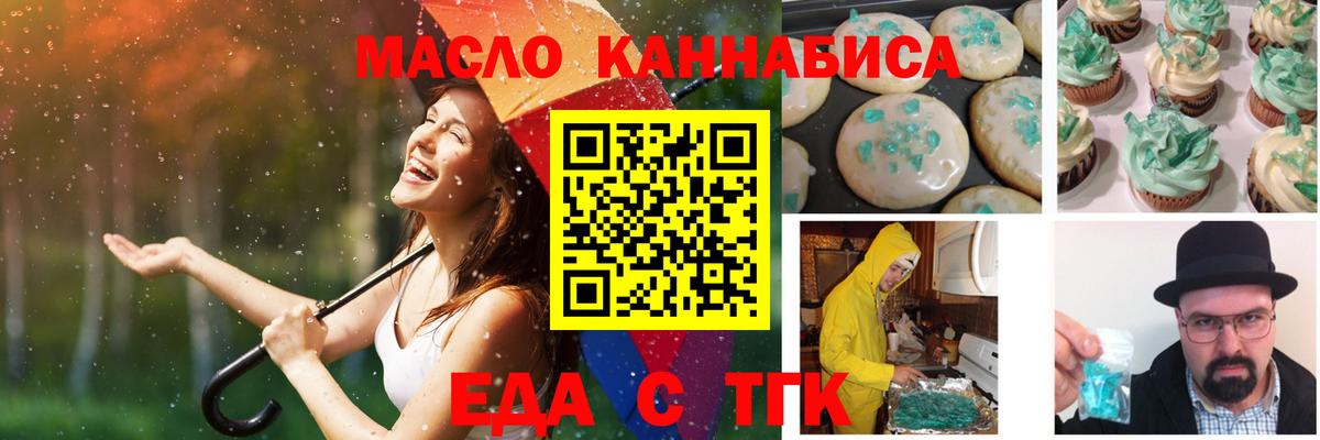 Cannafood марихуана  Вход с VPN  Мирный 