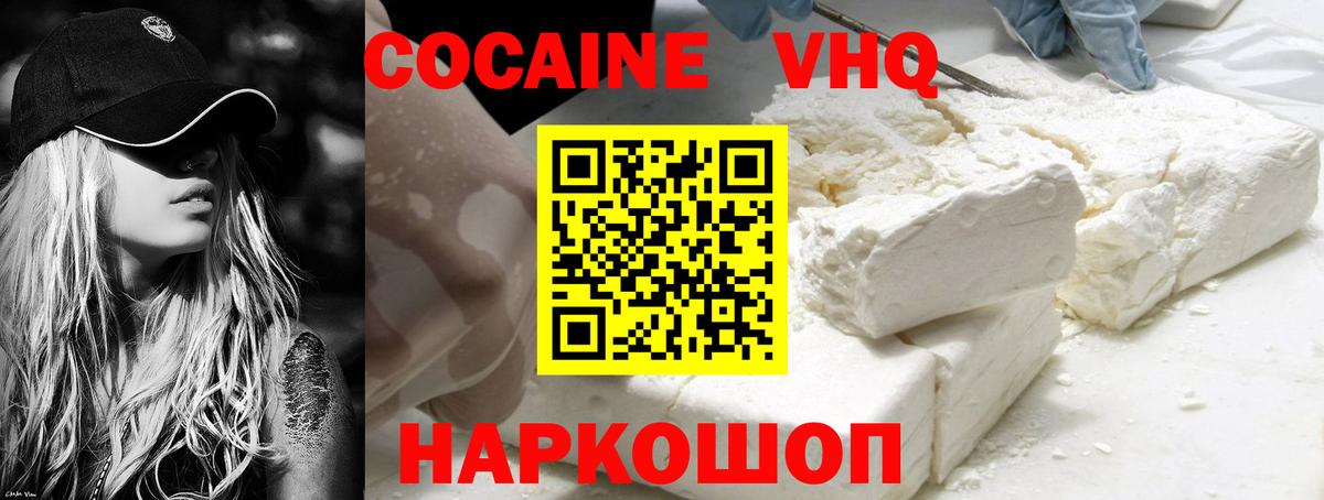 Мирный  Кокаин Перу  Вход с VPN  Cocaine 99% 