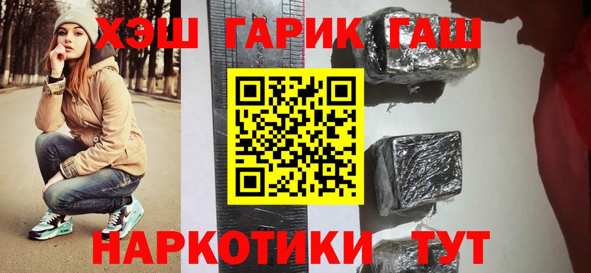 Гашиш 40% ТГК Мирный