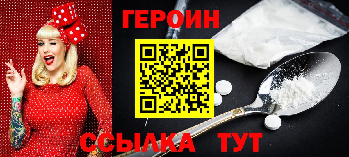 Героин гречка Мирный