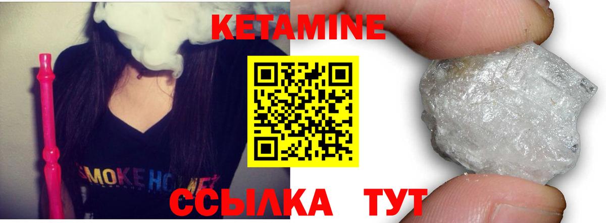 Кетамин ketamine  Кетамин VHQ  Вход с VPN  KRAKEN как зайти  Мирный 
