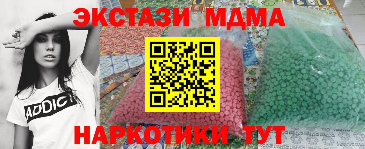 Мирный  МДМА Molly  Вход с VPN 