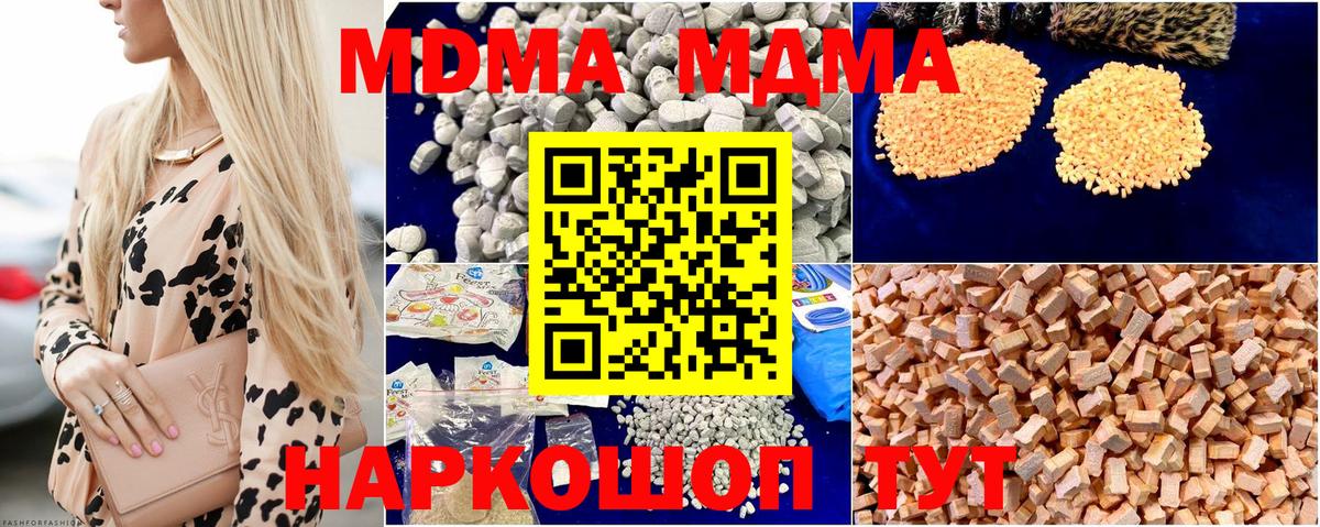 MDMA молли Мирный