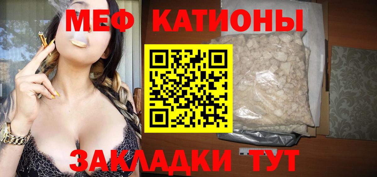 Мефедрон  Меф  Мирный  Вход с VPN  Меф мяу мяу  Мефедрон мука 
