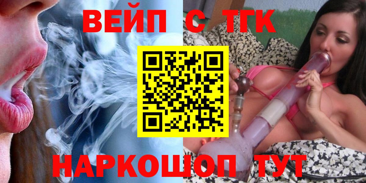 Мирный  купить наркотик  Вход с VPN  Дистиллят ТГК вейп с тгк 