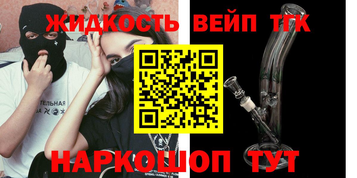 ТГК THC oil Мирный